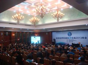 我院教授與研究生參加2013年超超臨界機組技術交流年會