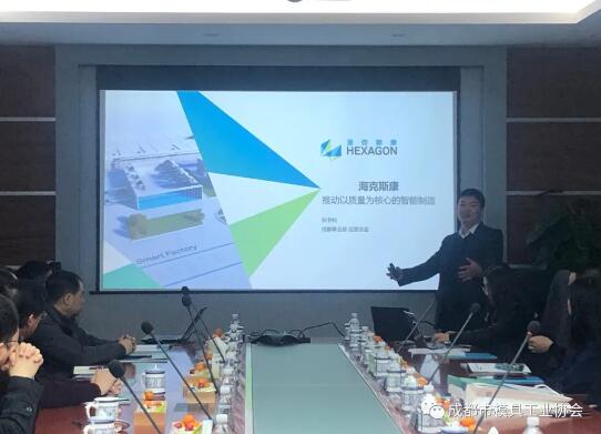 成都市模具工業協會舉辦工業互聯與轉型升級交流活動，深化技術交流與合作