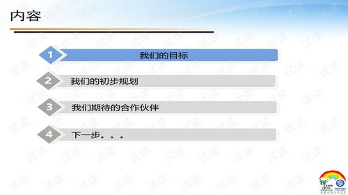 企業(yè)協(xié)作如何推動(dòng)產(chǎn)品研發(fā)的技術(shù)交流