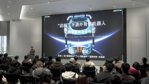 2025外骨骼機器人交流論壇在杭州成功舉辦 技術交匯，共啟消費級外骨骼新紀元