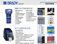 高精度標識之選 貝迪GlobalMark熱轉移工業標條碼標簽打印機解析
