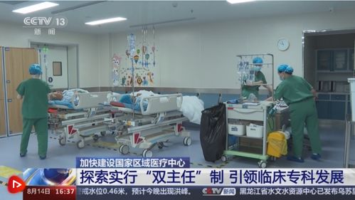 大病不出省 國家區(qū)域醫(yī)療中心交出亮眼“成績單”，托起百姓“幸福感”